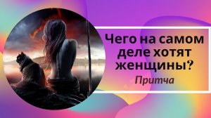 STORY HOUSE || Король Артур разгадал секрет "Чего же на самом деле хотят женщины?"||  Притча