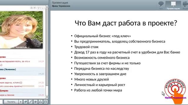 День открытых дверей в проекте. Ирина Чернявская смотреть онлайн
