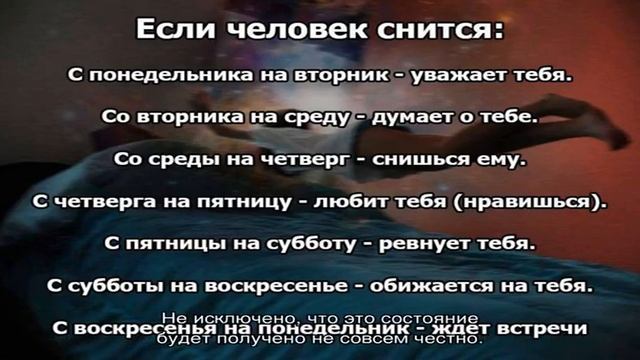 «Сонник Девушка приснилась, к чему снится во сне Девушка» смотреть онлайн