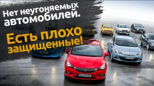 НЕТ НЕУГОНЯЕМЫХ АВТОМОБИЛЕЙ, ЕСТЬ ПЛОХО ЗАЩИЩЕННЫЕ | Защита от угона в СПб