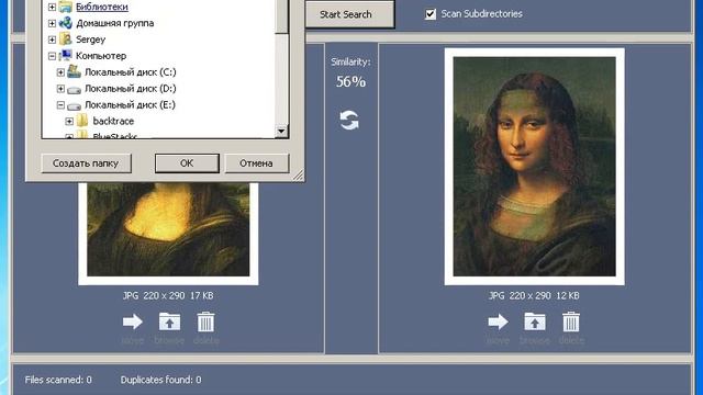 удалить ненужный хлам awesome duplicate photo finder как найти дубликаты фото смотреть онлайн