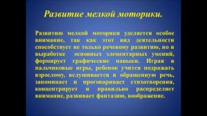 Здоровьесберегающие технологии в коррекционной работе учителя дефектолога в ДОУ