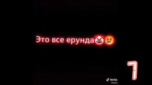 Видео-музыка з Тиктока: Популярные видео з тикток 2020-2021