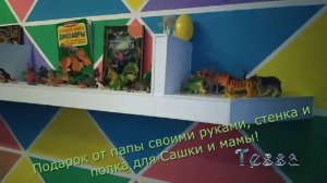 Детская комната  Стена и полка для игрушек