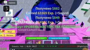 Новые читы на роблокс блокс фрутс на телефон