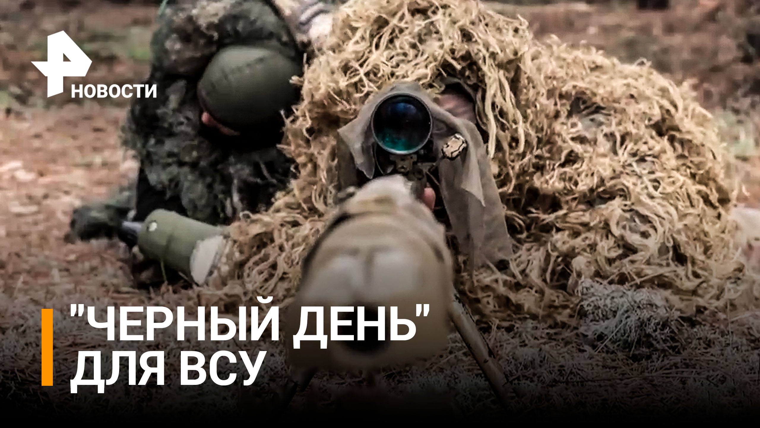 ВС РФ уничтожили технику и солдат ВСУ в Херсонской области / РЕН Новости