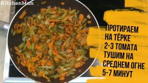 Видео рецепт блюда: азу с говядиной