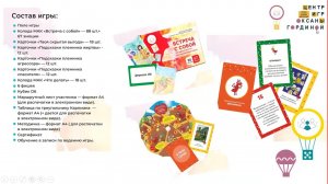 Обзор игры "В плену иллюзий"