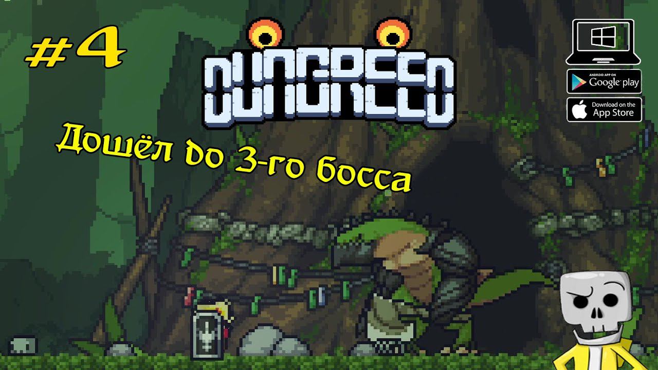 Дошел до 3-го босса ★ Dungreed ★ Выпуск #4