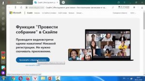 3 ГЛАВНЫХ ПРОБЛЕМЫ СО СКАЙПОМ