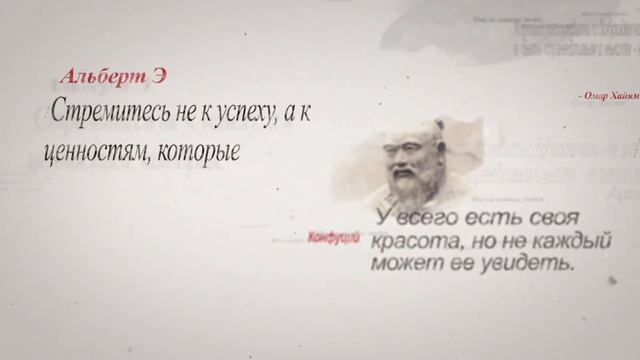 Мысли великих людей смотреть онлайн