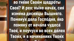 ПРИЗОВИ АНГЕЛА ХРАНИТЕЛЯ УБЕРЕЧЬ ТЕБЯ. Молитва Ангелу Хранителю. Молитвы на день грядущий - псалом