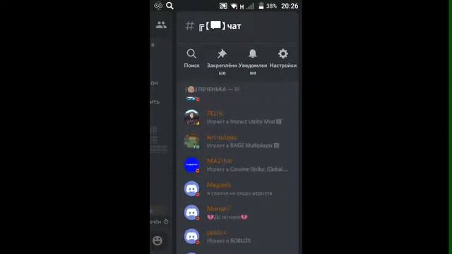 Читаю чат и отвечаю на вопросы смотреть онлайн