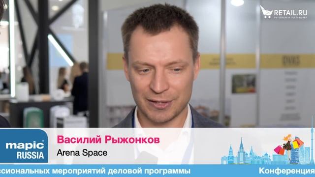 Василий Рыжонков, Arena Space, на #MAPICRissia2020 #RetailПрессЦентр