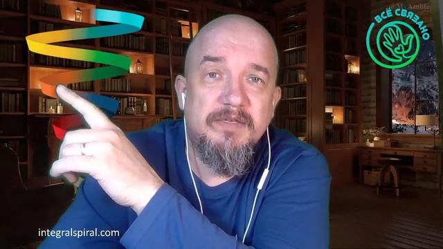 Спиральная динамика отношений. Эволюция любви.