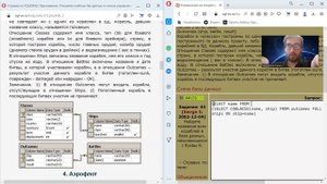 Разбор задачи 44 по SQL от Кирилл mp4