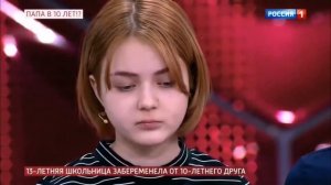 В 13 лет беремена