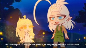 ОЗВУЧКА МИНИ ФИЛЬМА„Я влюбила в себя принца тирана”1/2часть