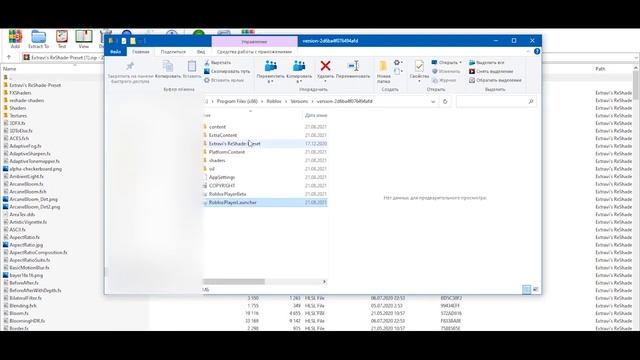Как скачать шейдеры на Roblox? 2021 смотреть онлайн