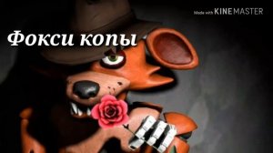Какие песни в головах аниматроников