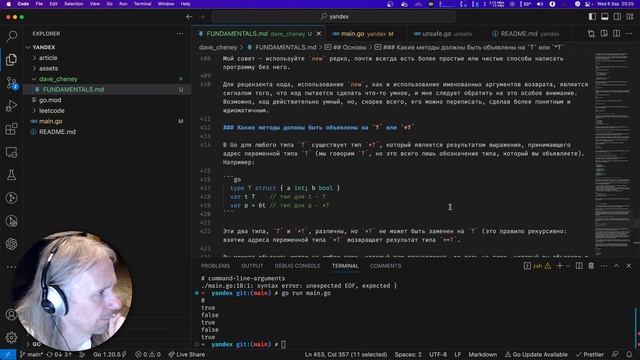 GoLang #289 - Fundamentals by Dave Cheney смотреть онлайн