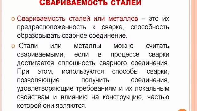 СВАРКА ДЛЯ НАЧИНАЮЩИХ/Сварочные материалы/Что такое СВАРИВАЕМОСТЬ? Часть 4 #сварка
