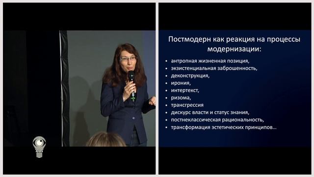 О постмодерне | Актуальная современность: состояние постмодерна и незавершенность модерна