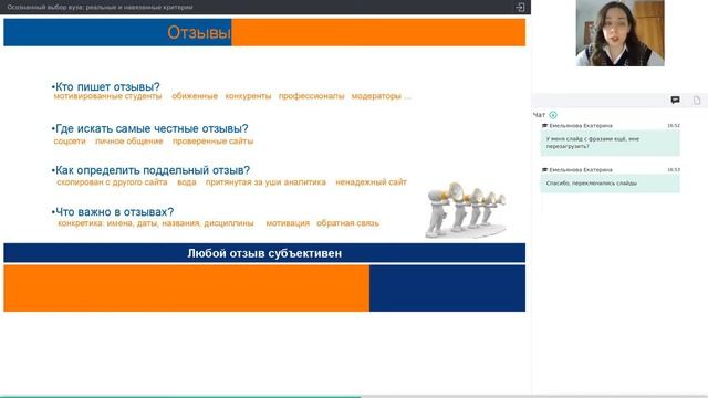 Осознанный выбор вуза: реальные и навязанные критерии