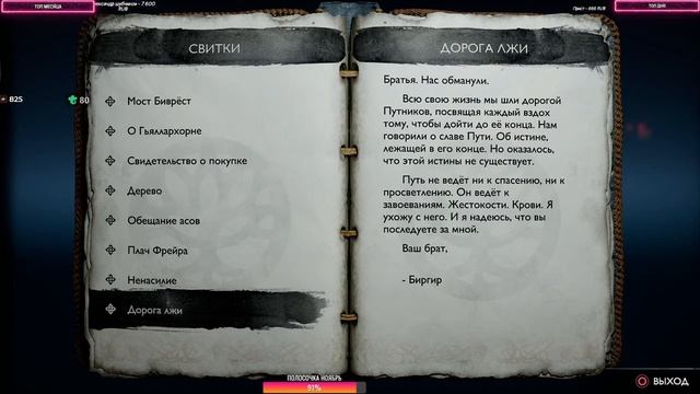 GOD OF WAR RAGNAROK Прохождение на Русском и Обзор | ГОД ОФ ВАР РАГНАРЁК | Геймплей | Walkthrough