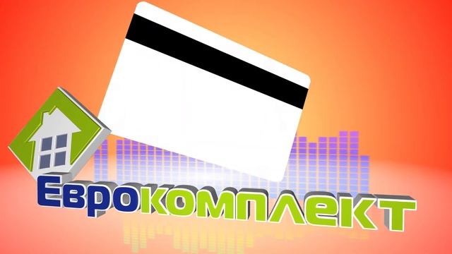 Еврокомплект смотреть онлайн