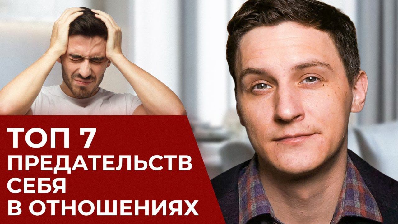 Предатели 7