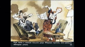 ДЯДЯ ФЕДОР, ПЁС И КОТ// СКАЗКА//ГОВОРЯЩИЙ КОТ МАТРОСКИН//Э.УСПЕНСКИЙ