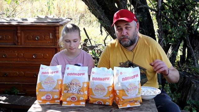 #ЯЖОТЕЦ Выбираем самый вкусный попкорн от компании Земля Кубани