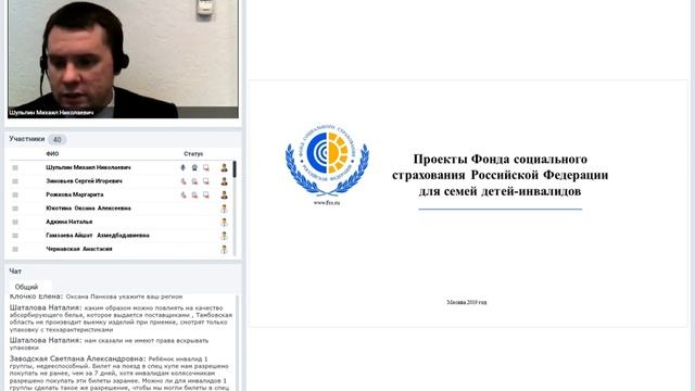 Проекты Фонда социального страхования Российской Федерации для семей детей-инвалидов. смотреть онлайн