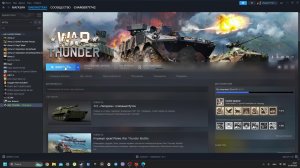 war thunder