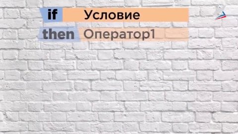 Pascal - основы программирования