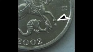 Разновидности монеты 5 копеек 2002 г М . Цена 10 тыс.руб.