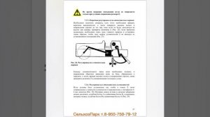 Sipma Z224/1, Z224/2 Инструкция по эксплуатации на пресс-подборщик