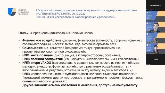 Изменение стратегии реагировать с помощью цепочки шагов