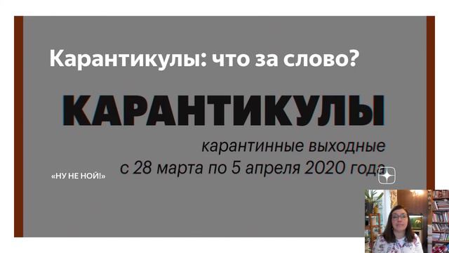 Карантикулы смотреть онлайн