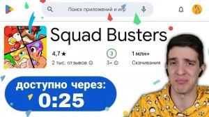 РЕЛИЗ НОВОЙ ИГРЫ ОТ РАЗАБОВ БРАВЛА УЖЕ СЕЙЧАС! SQUAD BUSTERS ВЫШЛА!
