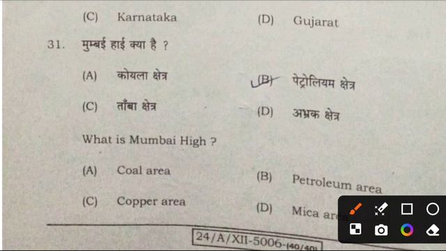 Geography Answer Key 2024 || Class 12th Geography Answer Key Bihar Board 2024||