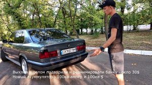 Сколько СТОИТ содержать BMW E34 ?