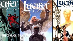 7 лучших фактов о сериале "Люцифер"