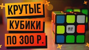 Какой кубик Рубика 3х3 купить новичку в 2019? Как выбрать бюджетный кубик Рубика