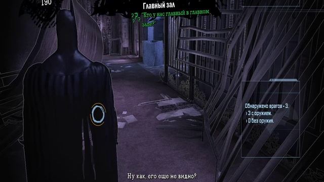 Batman arkham asylum Часть 6