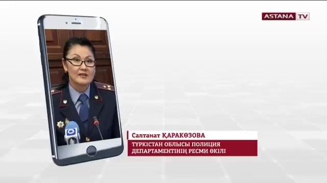 Түркістан полицейлеріне 422 мың теңге тұратын массаж креслосы не үшін қажет болды? смотреть онлайн