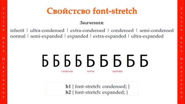 14 урок. HTML & CSS. CSS для работы с текстом. Шрифты. смотреть онлайн