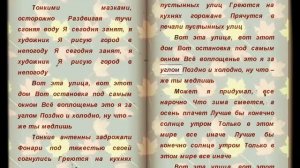 я сегодня занят я художник я рисую город в непогоду