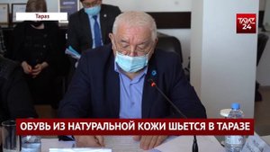 ОБУВЬ ИЗ НАТУРАЛЬНОЙ КОЖИ ШЬЕТСЯ В ТАРАЗЕ
